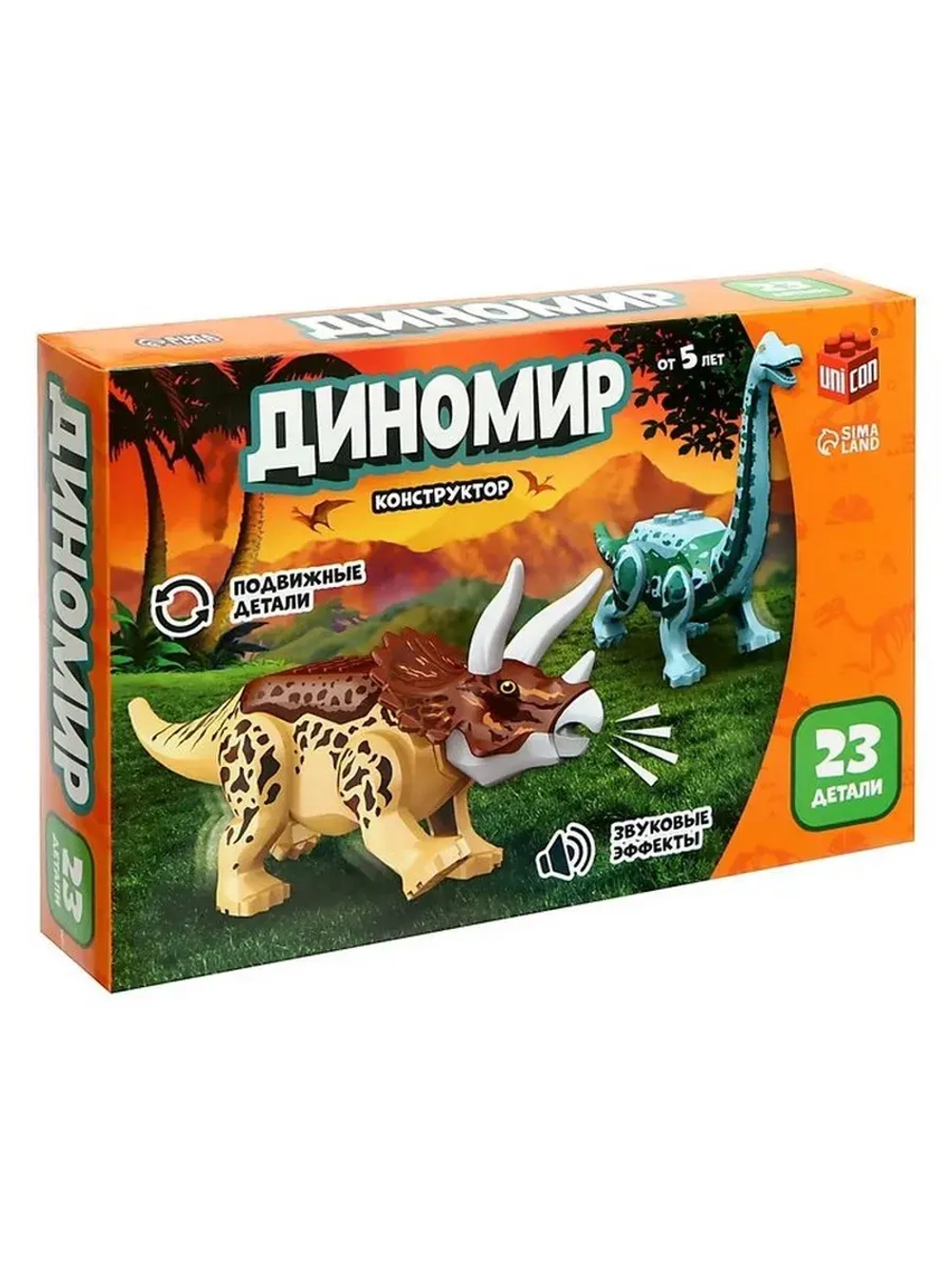 Конструктор «Диномир», трицератопс и диплодок, звуковые эффе