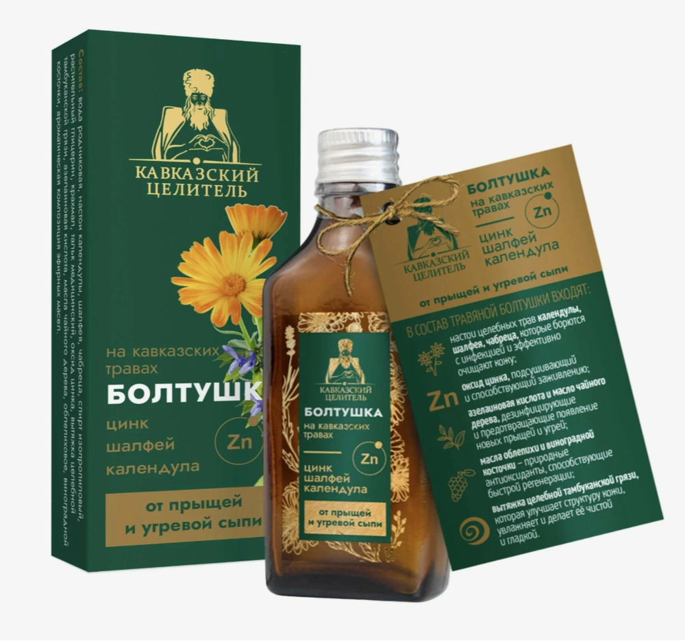 Болтушка ⟨цинк, шалфей, календула⟩, 50 мл, "Кавказский целитель"