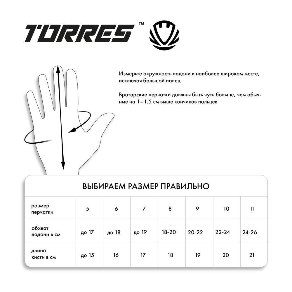Перчатки вратарские TORRES Club FG0523505-9, размер 9
