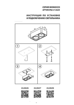 Накладной светильник Lightstar Monocco 212627