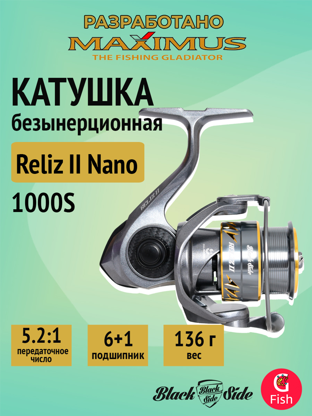 Катушка безынерционная ультралайт Black Side (Maximus) Reliz II C2000S Trout (6+1 подш.)