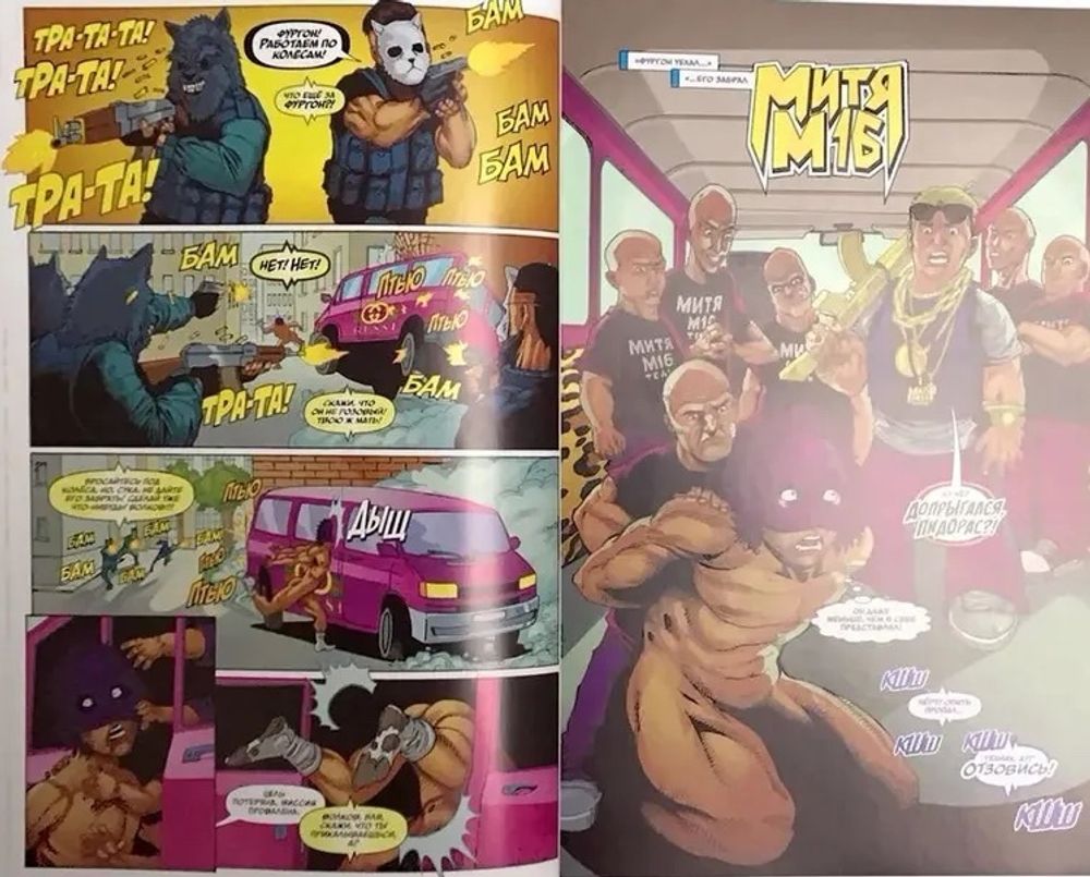 Комикс Техник. Беды с башкой (переиздание)