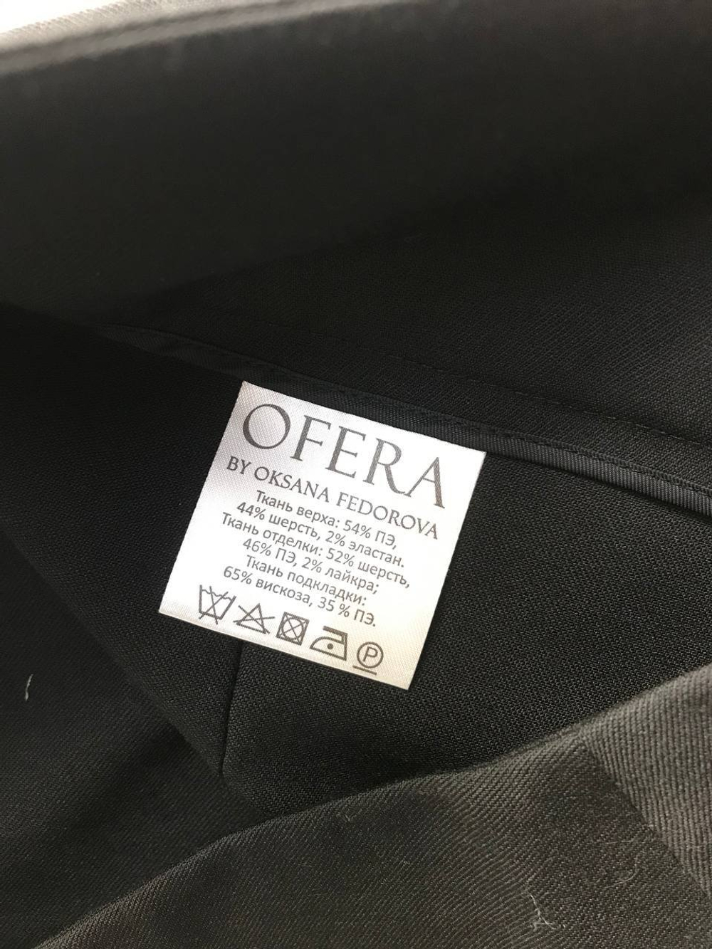 Брюки Ofera обтягивающего кроя, визуально на 44 размер, новые