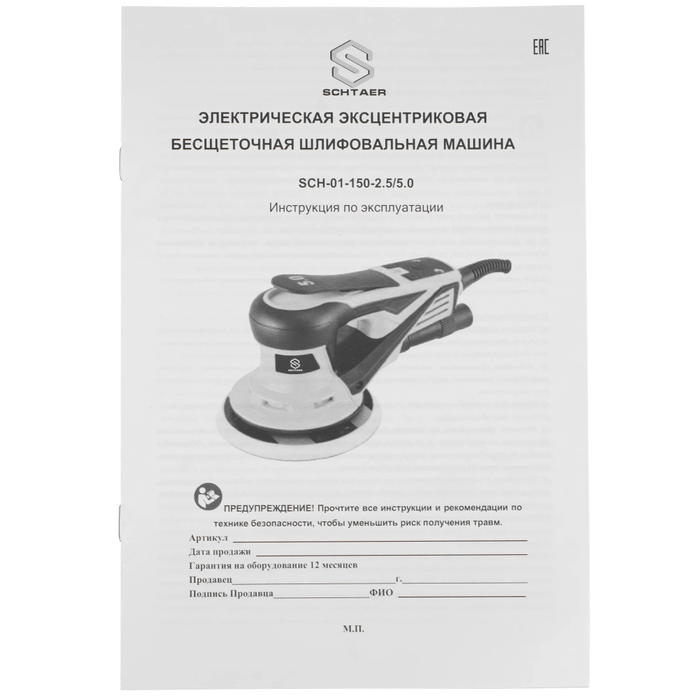 Машина шлифовальная угловая DeWalt DWE4597-IN