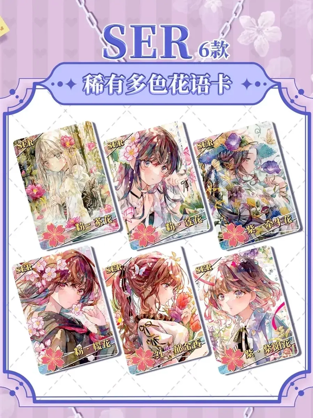 Коллекционные карточки Goddess story NS-2M11, 5 упаковок