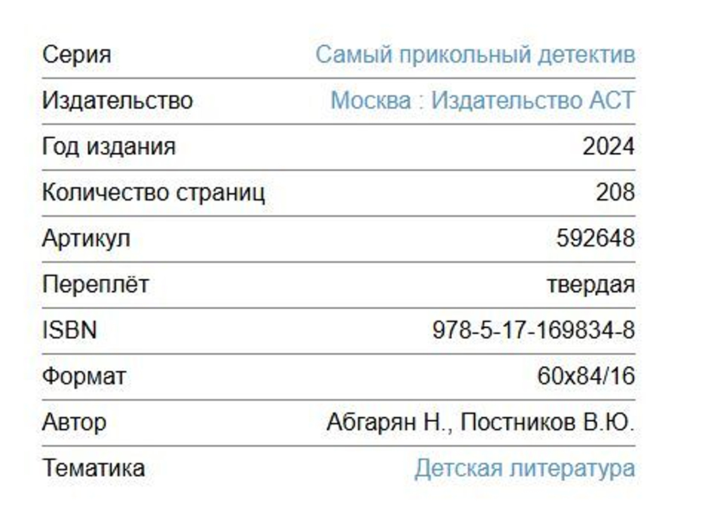 Шоколадный дедушка