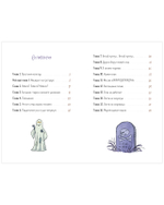 Ужасно смешные истории скелета Оливера. Скелет Оливер и похищение привидения