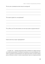 Воспитай в себе стоика