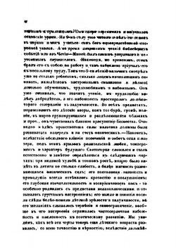 Сочинения и письма Святогорца собранные после его смерти | С.А. Веснин