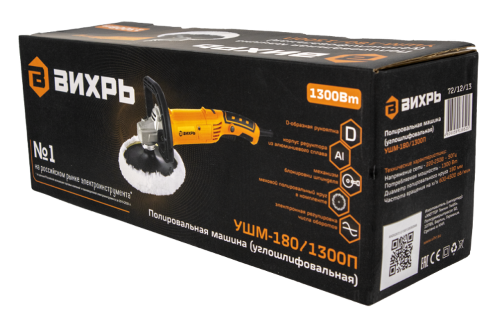 Полировальная машина (углошлифовальная) Вихрь УШМ-180/1300П