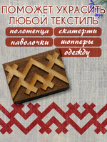 Деревянный штамп 032