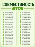 Пульт Huayu AN1603-IR для телевизора HBX187 PDUHBX187