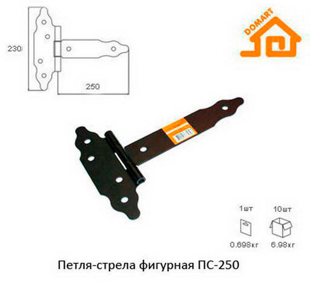 Петля  - стрела фигурная ПС - 250 черная (Тонар-Домарт)\10