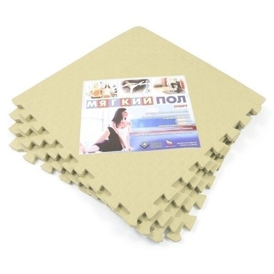 Мягкий пол Спорт 50х50х1,4 см бежевый до 10 шт. Бежевый