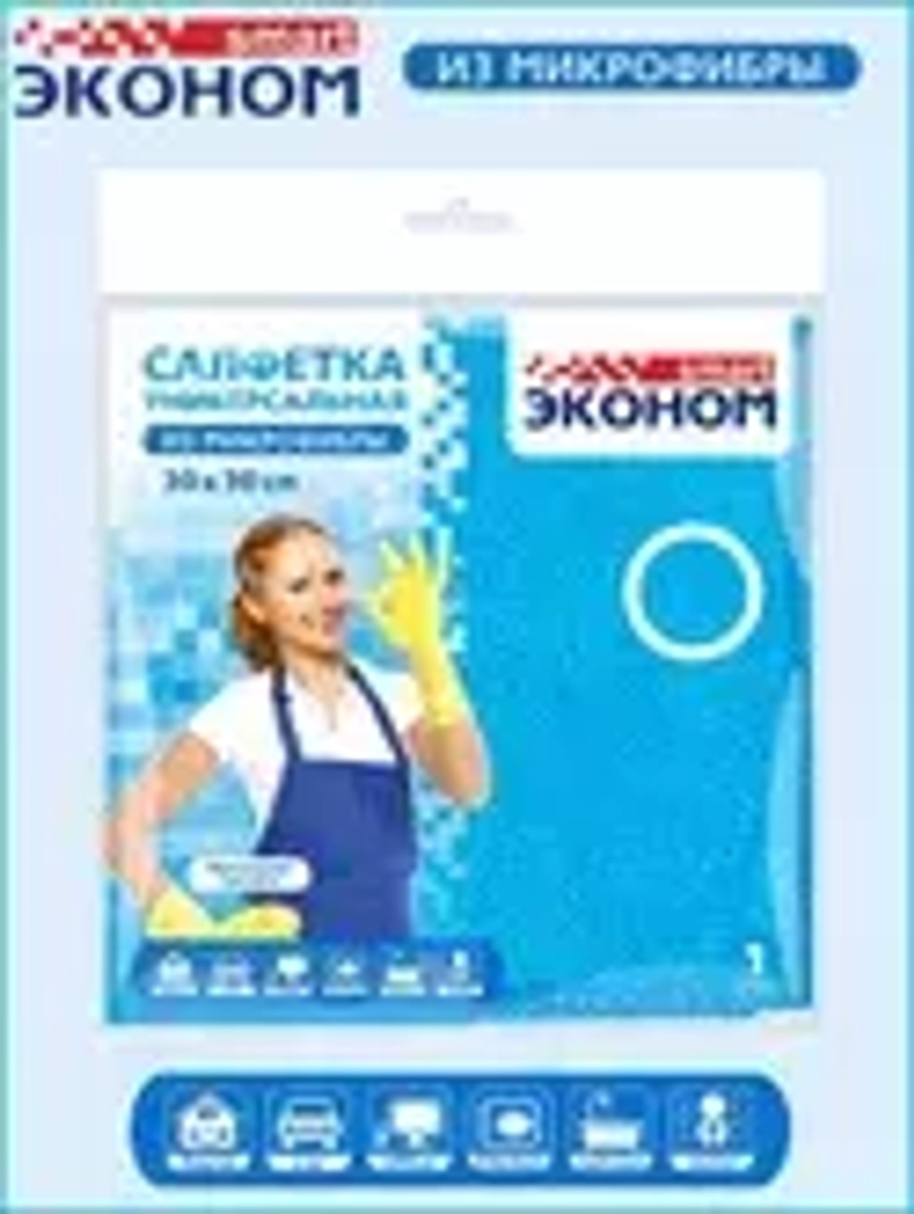 ЭКОНОМ SMART №1 Салфетка Универсальная из МИКРОФИБРЫ 1шт 30*30 *60