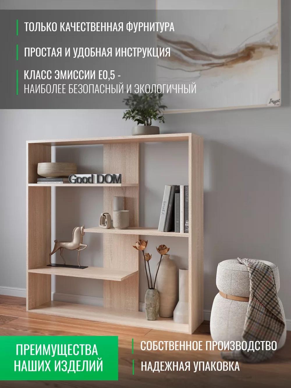 Стеллаж деревянный для игрушек и книг