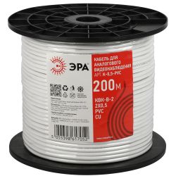 Кабель для аналогового видеонаблюдения ЭРА КВК-В-2 +2x0,5 мм2 бухта 200 метров, белый | Кабель для видеонаблюдения