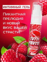 Гель TUTTI-FRUTTI "МАЛИНА" серии OraLove