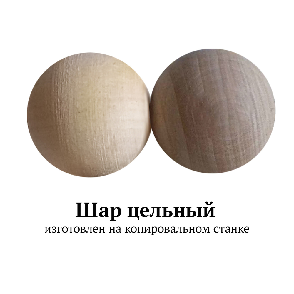 Шар 30мм из берёзы, деревянная заготовка