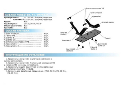 Защита редуктора Rival для Subaru Forester IV (V - все) 2012-2018/Subaru Impreza IV (V - 1.6; 2.0) 2011-2016/Subaru Outback V (V - 2.5) 2014-2021/Subaru XV I (V - все) 2011-2016, алюминий 4 мм, с крепежом, 333.5426.1