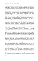 Конфликт, война и революция