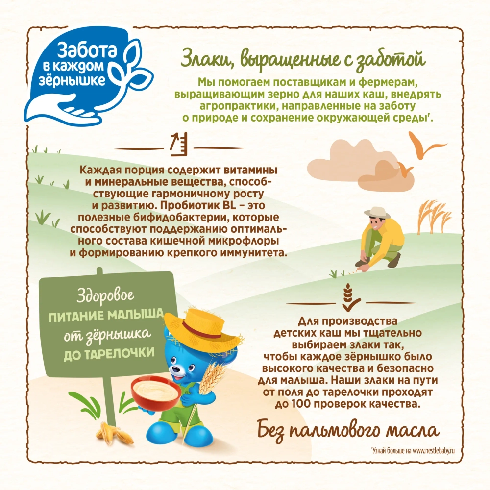 Каша Nestle мол Мультизл ябл-бан 200г