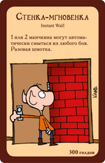 Настольная игра: "Манчкин"