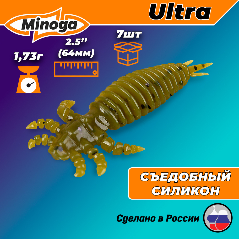 Силиконовая приманка ULTRA 2,5"(7шт) 64мм, цвет 001