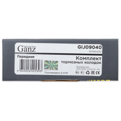 Колодки GANZ передние Discovery III / Range Rover 5 Арт.:GIJ09040