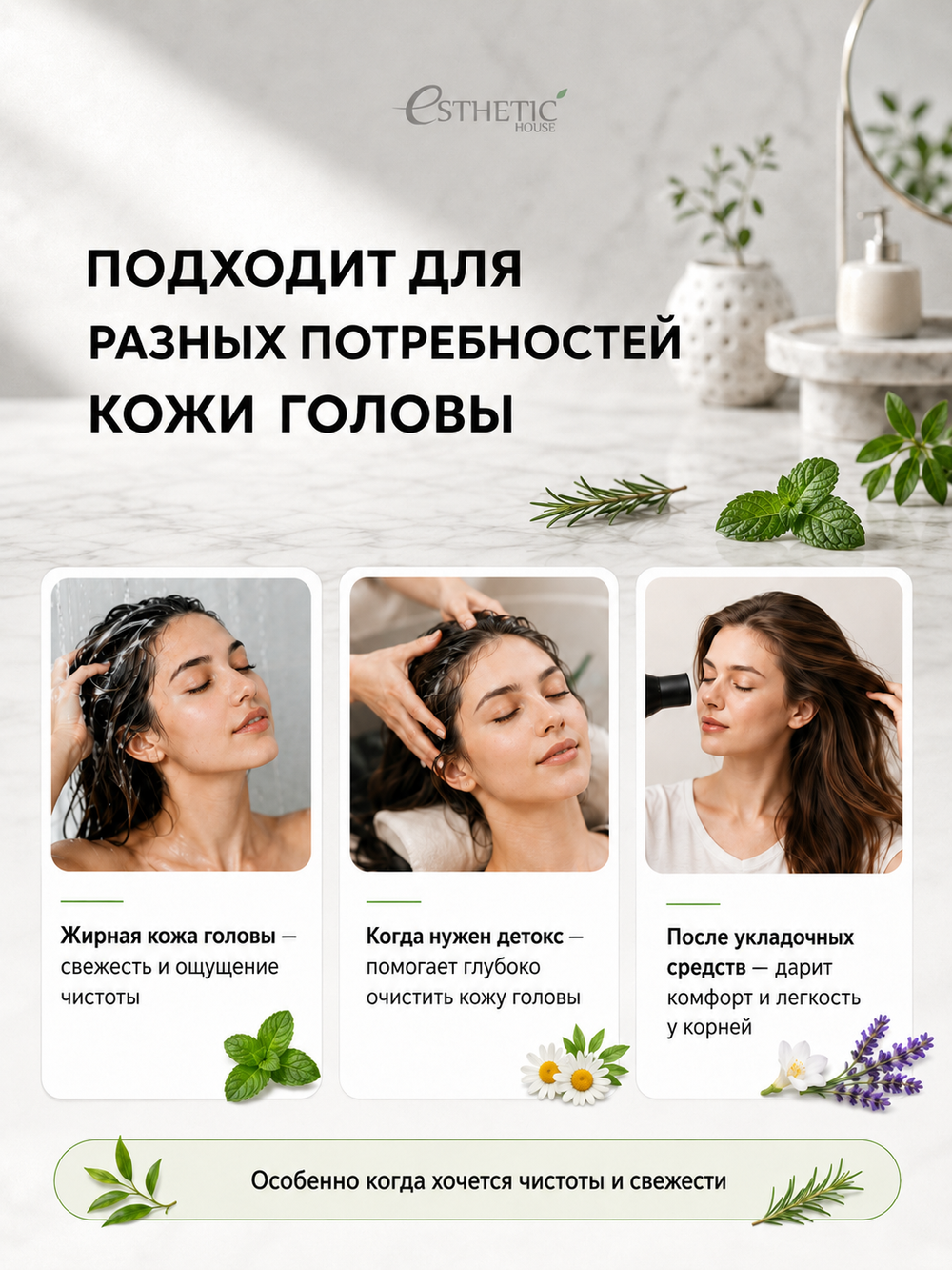 [ESTHETIC HOUSE] Средство для глубокого очищения кожи головы CP-1 Head Spa Scalp Scaler, 35мл