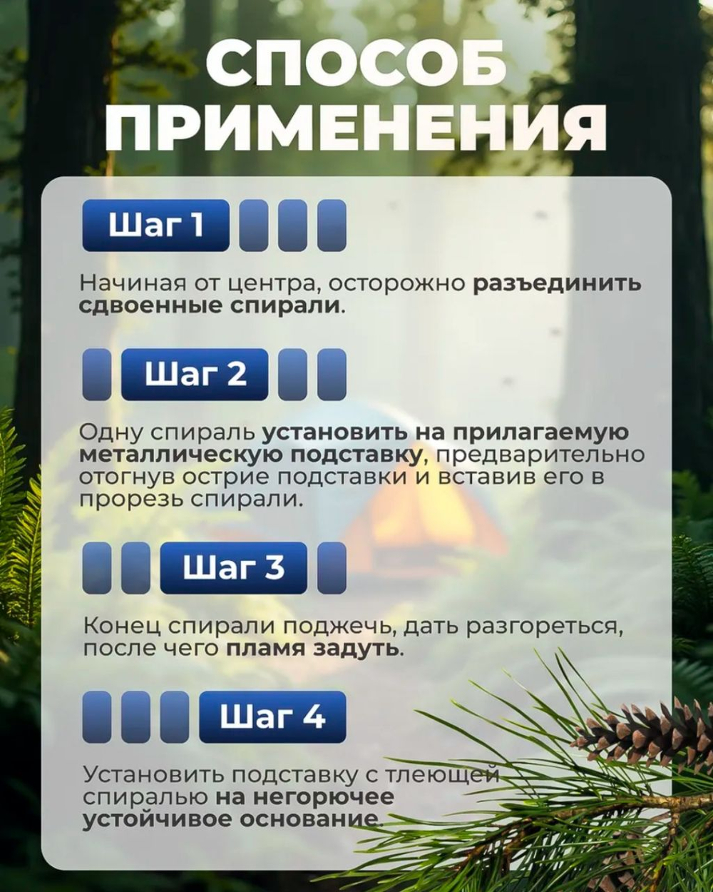 Спирали от комаров Тайга 10шт + подставка