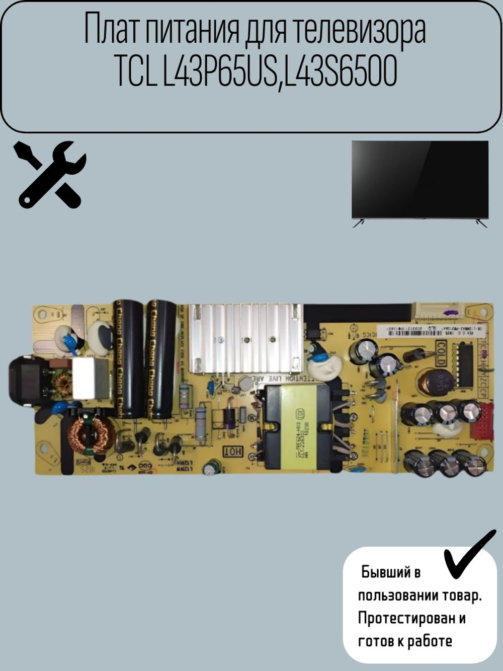 Плат питания для телевизора TCL L43P65US,L43S6500
