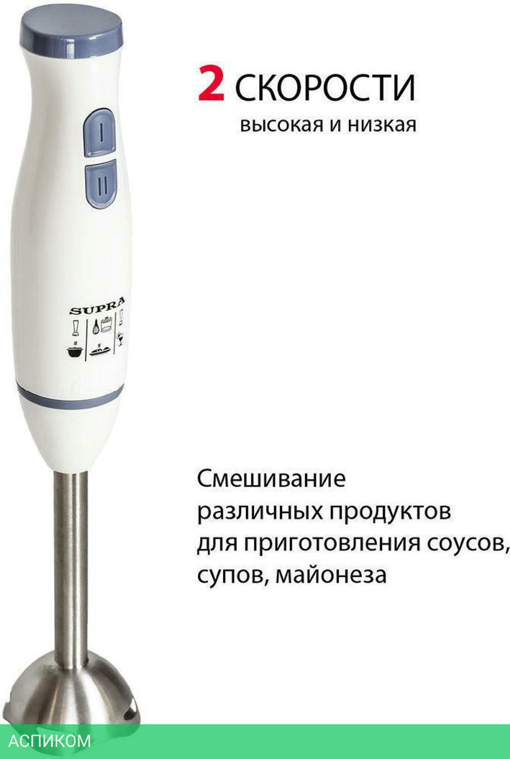 Блендер Supra HBS-695