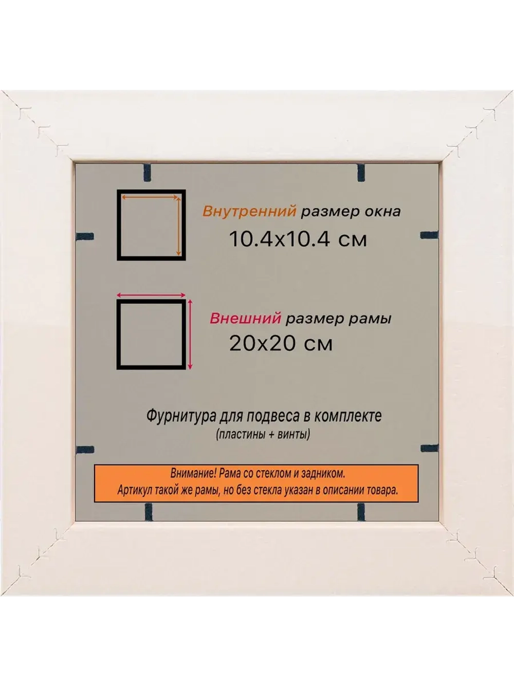 Рамка для постера и фотографий 10x10