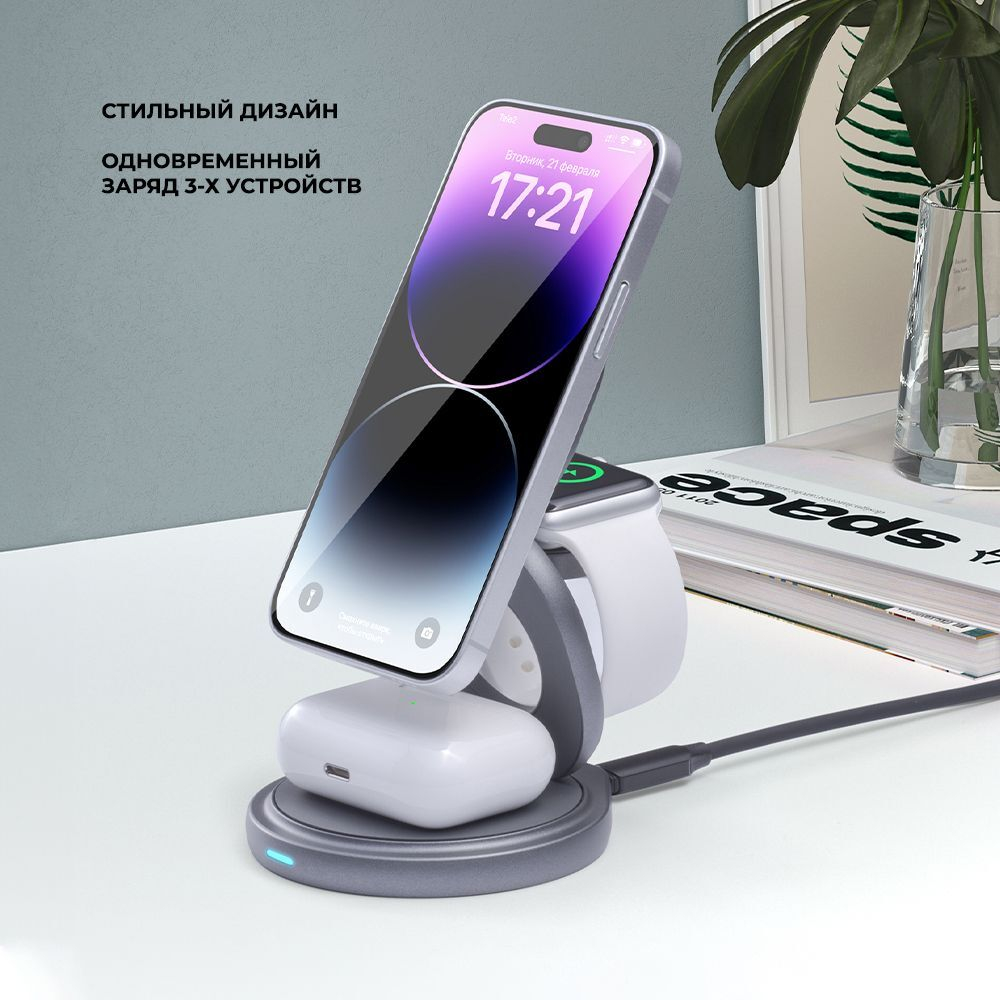 Беспроводная зарядная станция 3 в 1 MagSafe Rotation 22Вт, графит