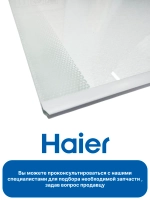 Стеклянная полка 0060869860C Haier