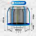 Батут с сеткой, диаметр 10 фт