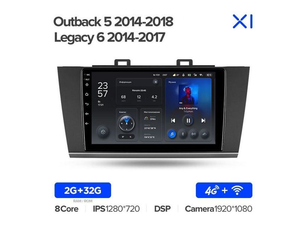 Магнитола Teyes X1 2-32 Wi-Fi + 4G Subaru Outback 5 2014 — 2018/ Legacy 6 2014 — 2017 9.0&quot;