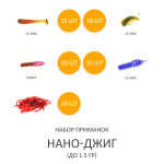 Набор Нано: Nano Predator 198 0.2-2 гр + Eden 800 + Приманки + Груза + Крючки + Шнур
