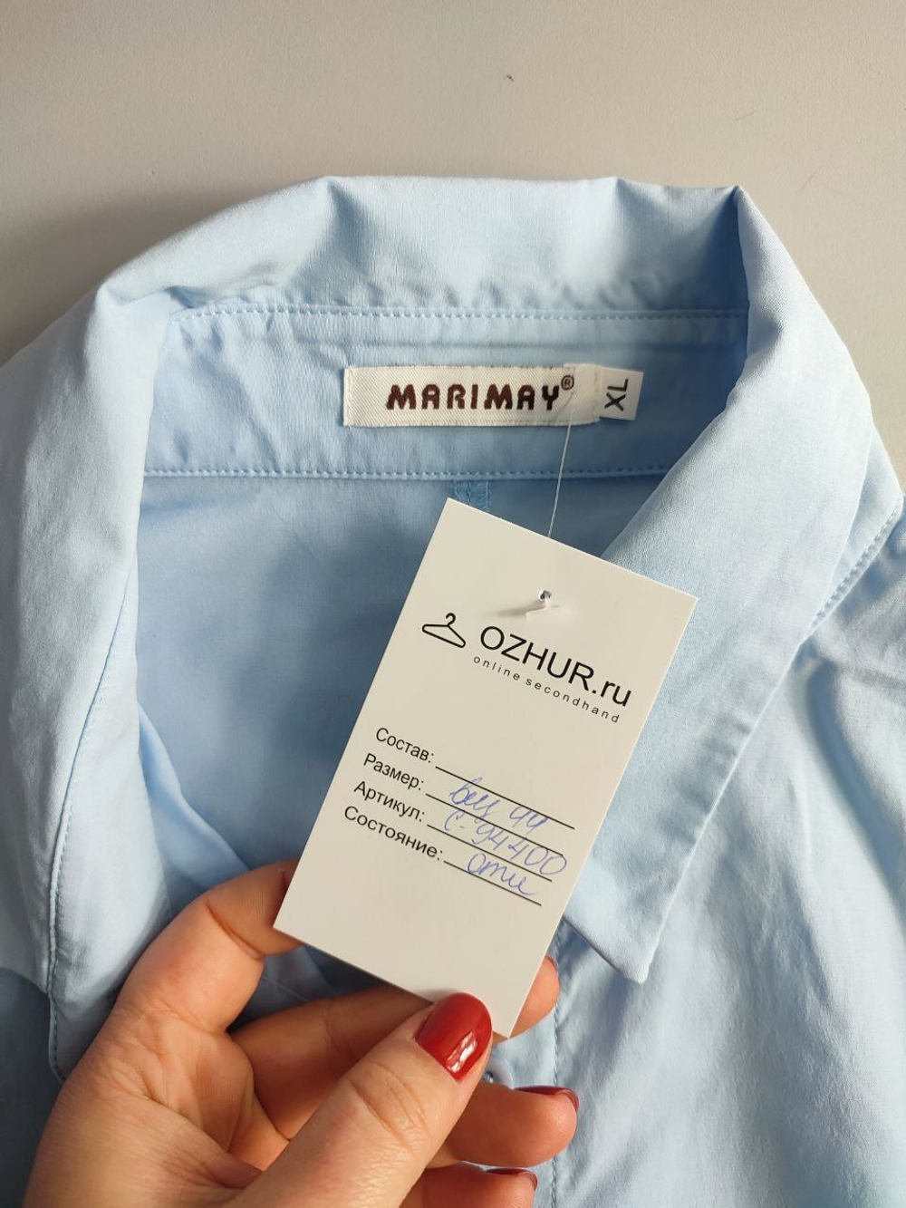 Блузка Marimay повседневная 44 размер