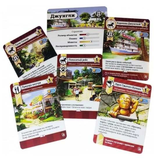 Настольная игра Unfair