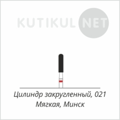 Алмазная фреза Цилиндр Закругленный Мягкая 021 Минск*