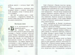 Жуков. Маршал - победоносец. Жизнеописание Г. К. Жукова в пересказе для детей