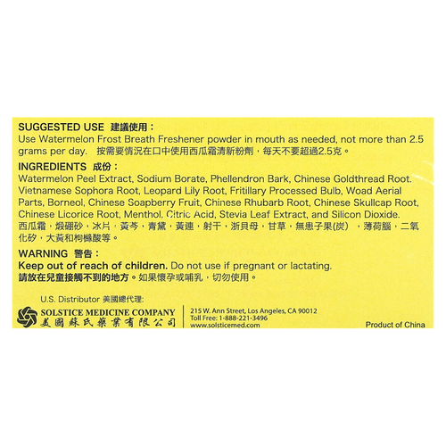 Sanjin, освежитель дыхания, в порошке, арбузный иней, 6 пакетиков по 2 г (0,06 унции)