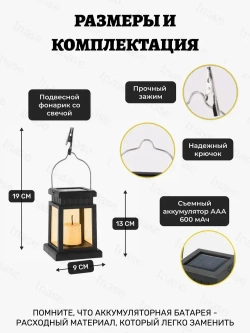 Светильник уличный декоративный "Фонарик свеча"