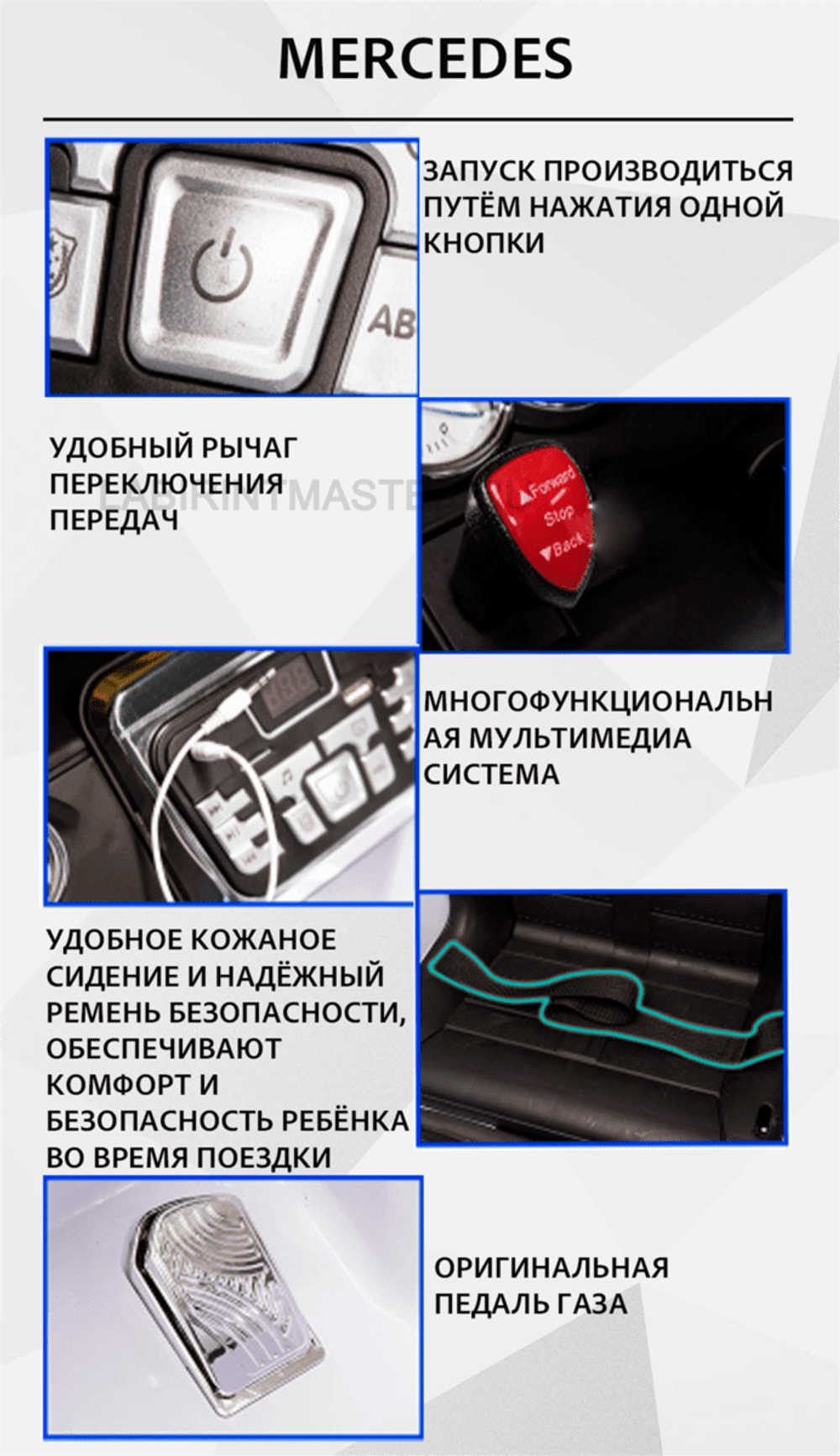 Детский электромобиль  "Mercedes" белый