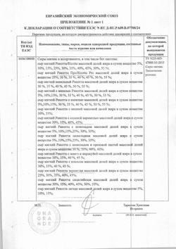 Сыр Маскарпоне «Pretto» - 500 г