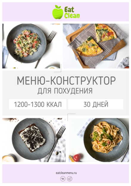 Новый конструктор 2025