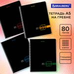 Тетрадь А5 80 л. BRAUBERG, гребень, клетка, глянцевая ламинация, "Dark", 404418, 4шт