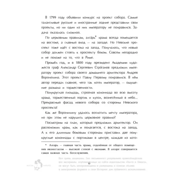 Казанский собор